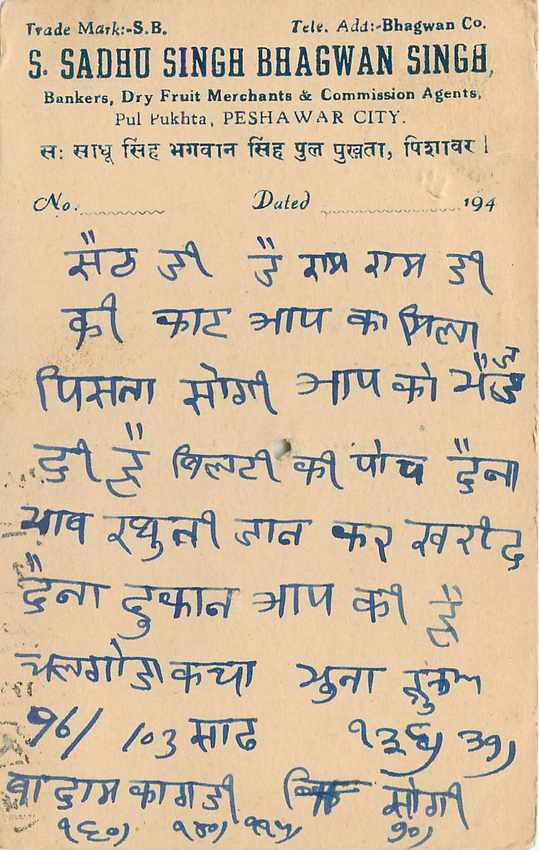 Inde India Cover Card  — Verso