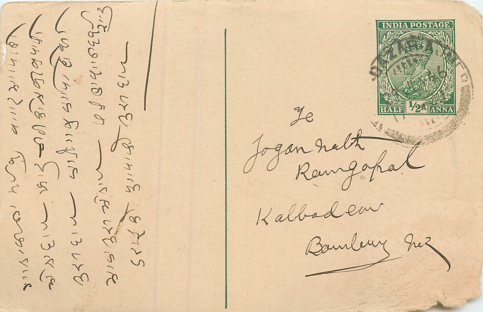 Inde India Cover Card 