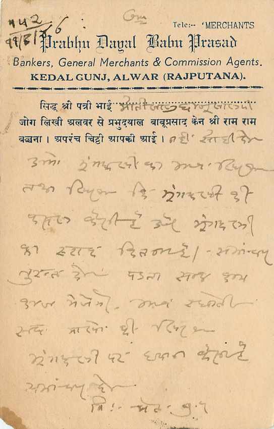Inde India Cover Card  — Rückseite
