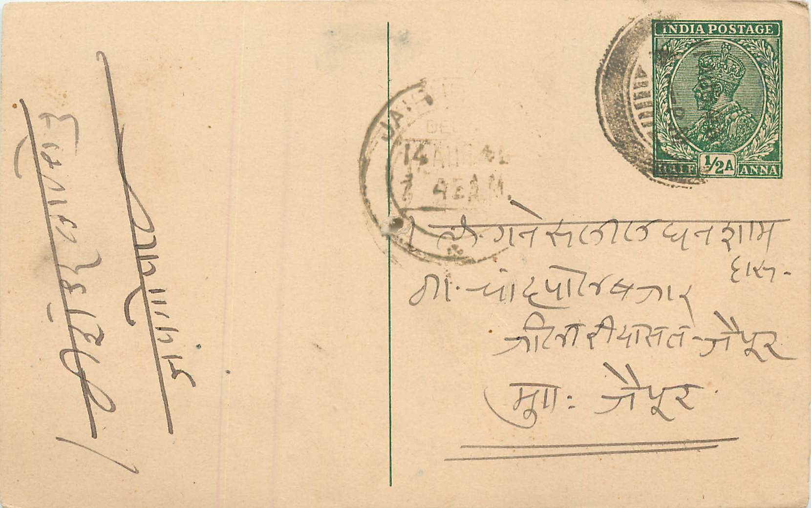Inde India Cover Card 