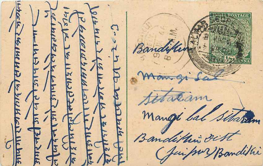 Inde India Cover Card 
