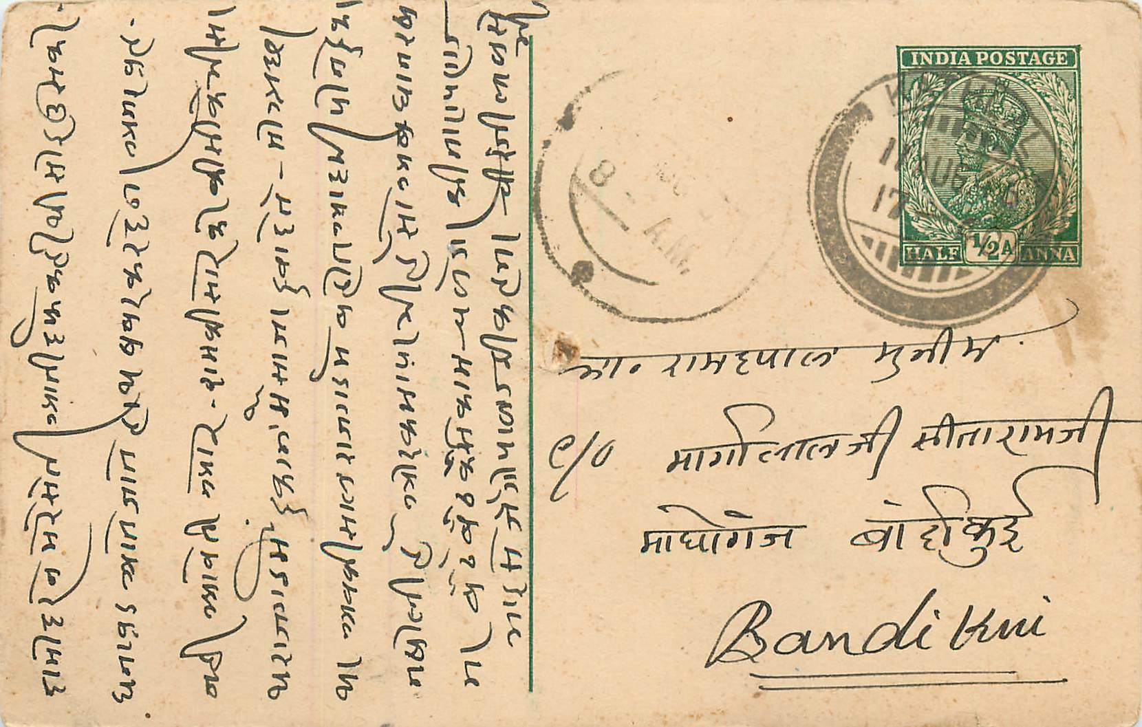 Inde India Cover Card 
