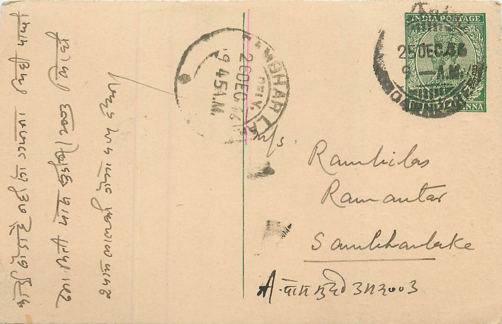 Inde India Cover Card 