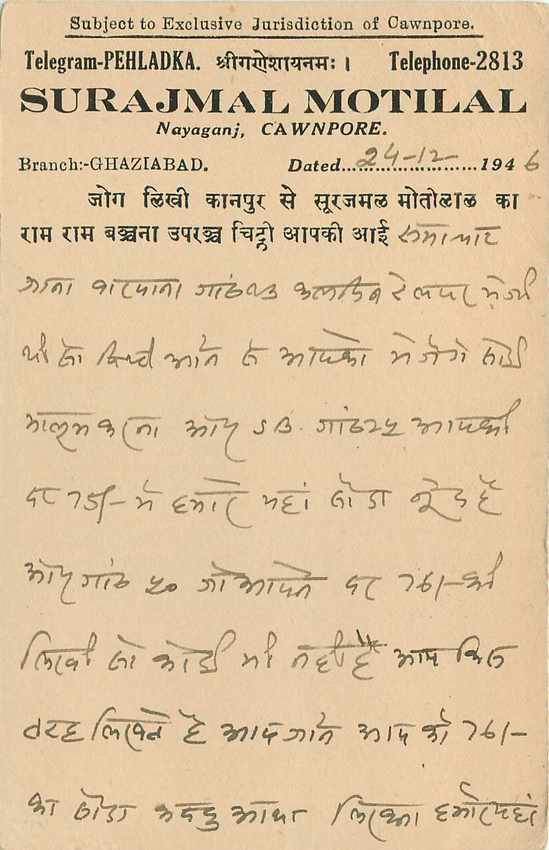 Inde India Cover Card  — Rückseite