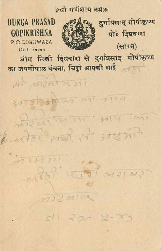 Inde India Cover Card  — Verso