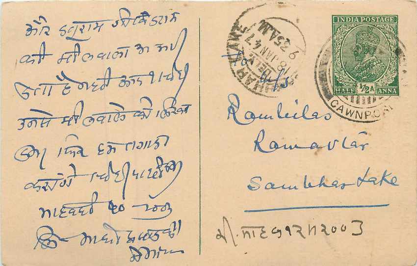Inde India Cover Card 