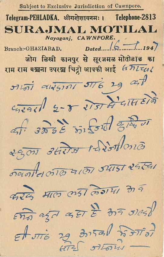 Inde India Cover Card  — Verso