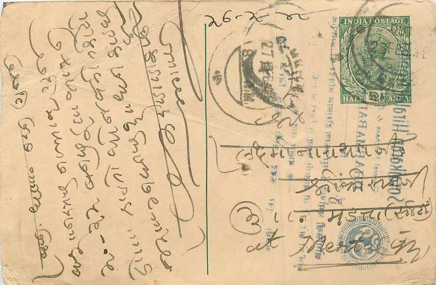 Inde India Cover Card 