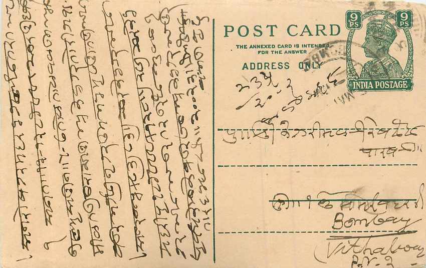 Inde India Cover Card 