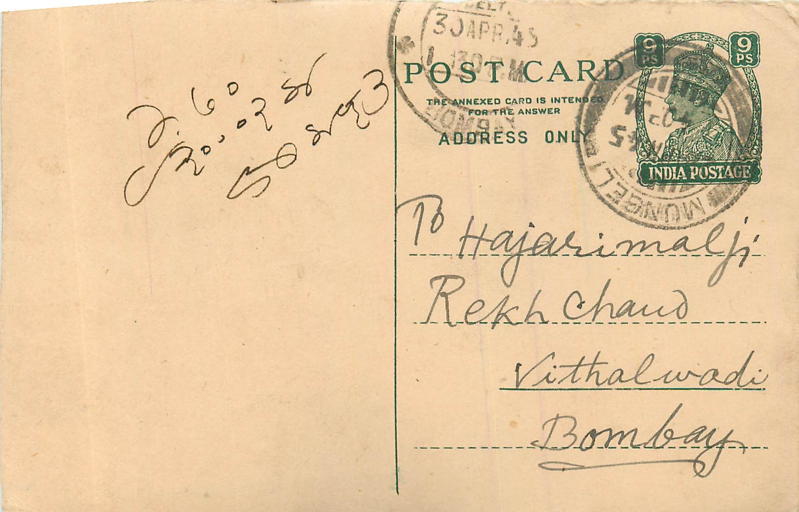 Inde India Cover Card 