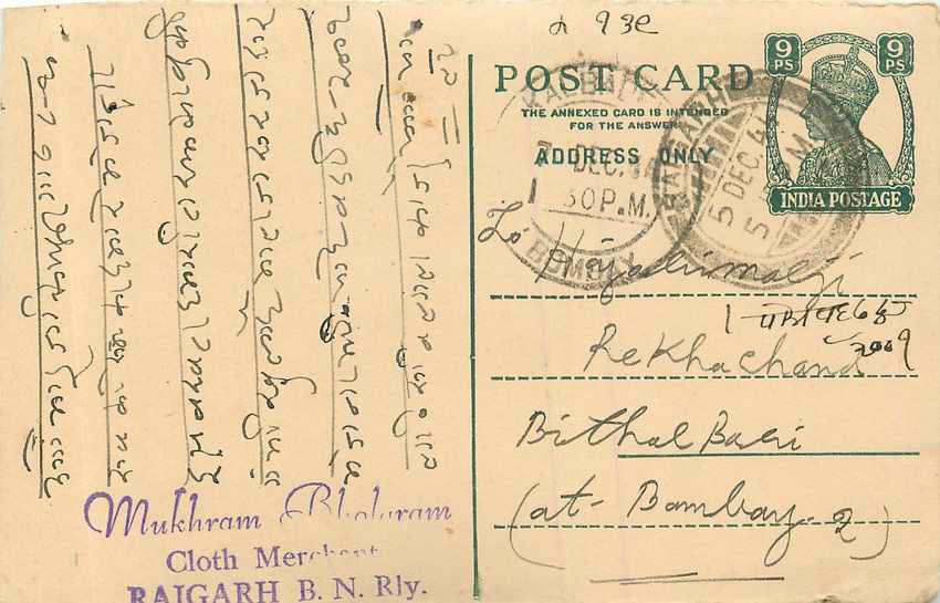 Inde India Cover Card 
