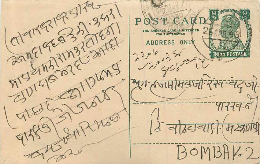 Inde India Cover Card 