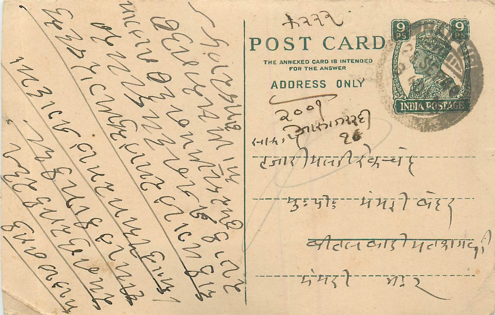 Inde India Cover Card 