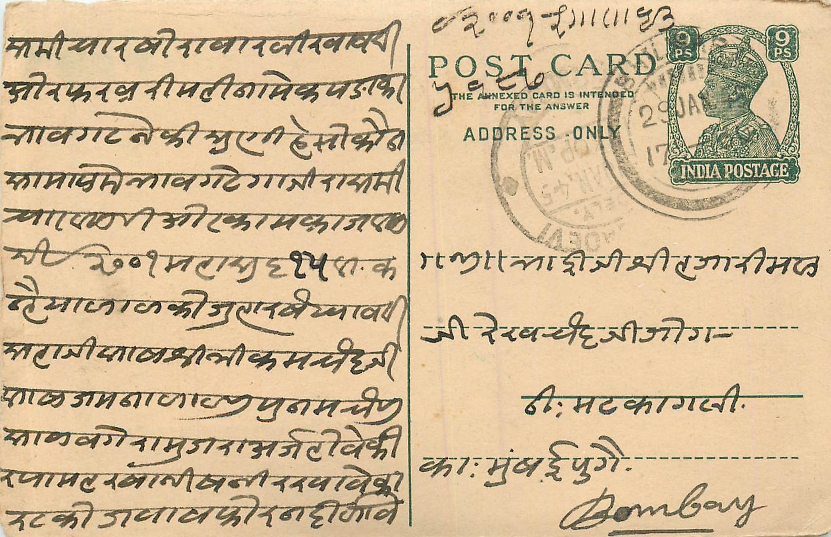 Inde India Cover Card 
