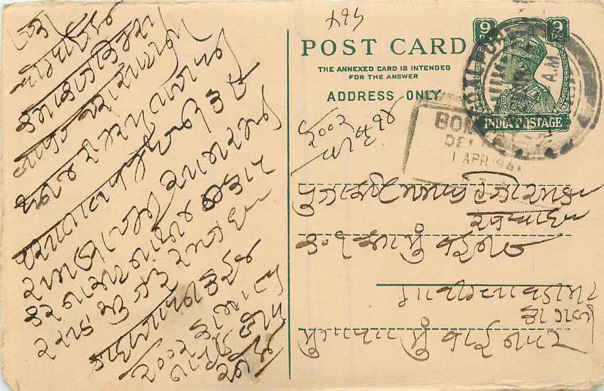 Inde India Cover Card 