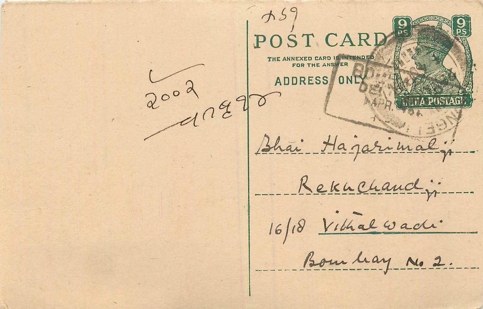 Inde India Cover Card 