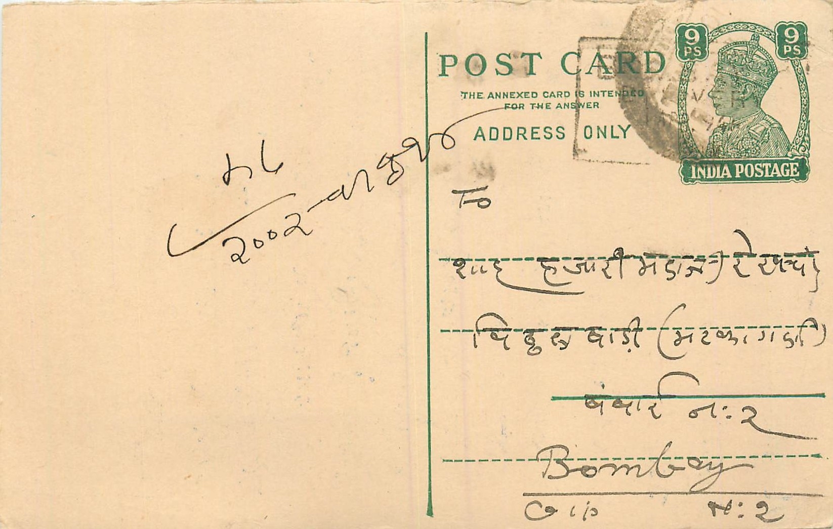 Inde India Cover Card 