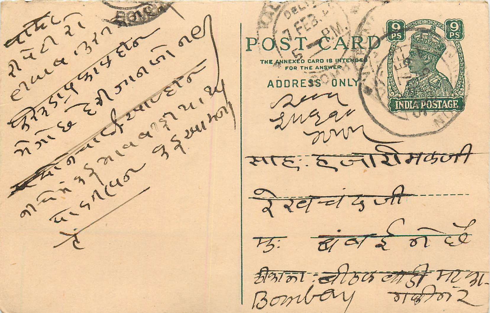Inde India Cover Card 