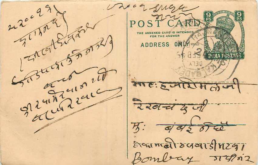 Inde India Cover Card 