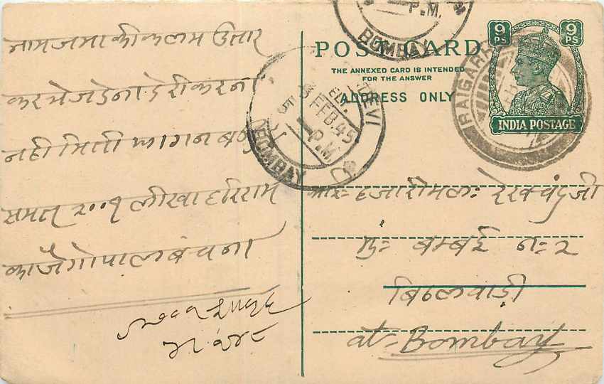 Inde India Cover Card 