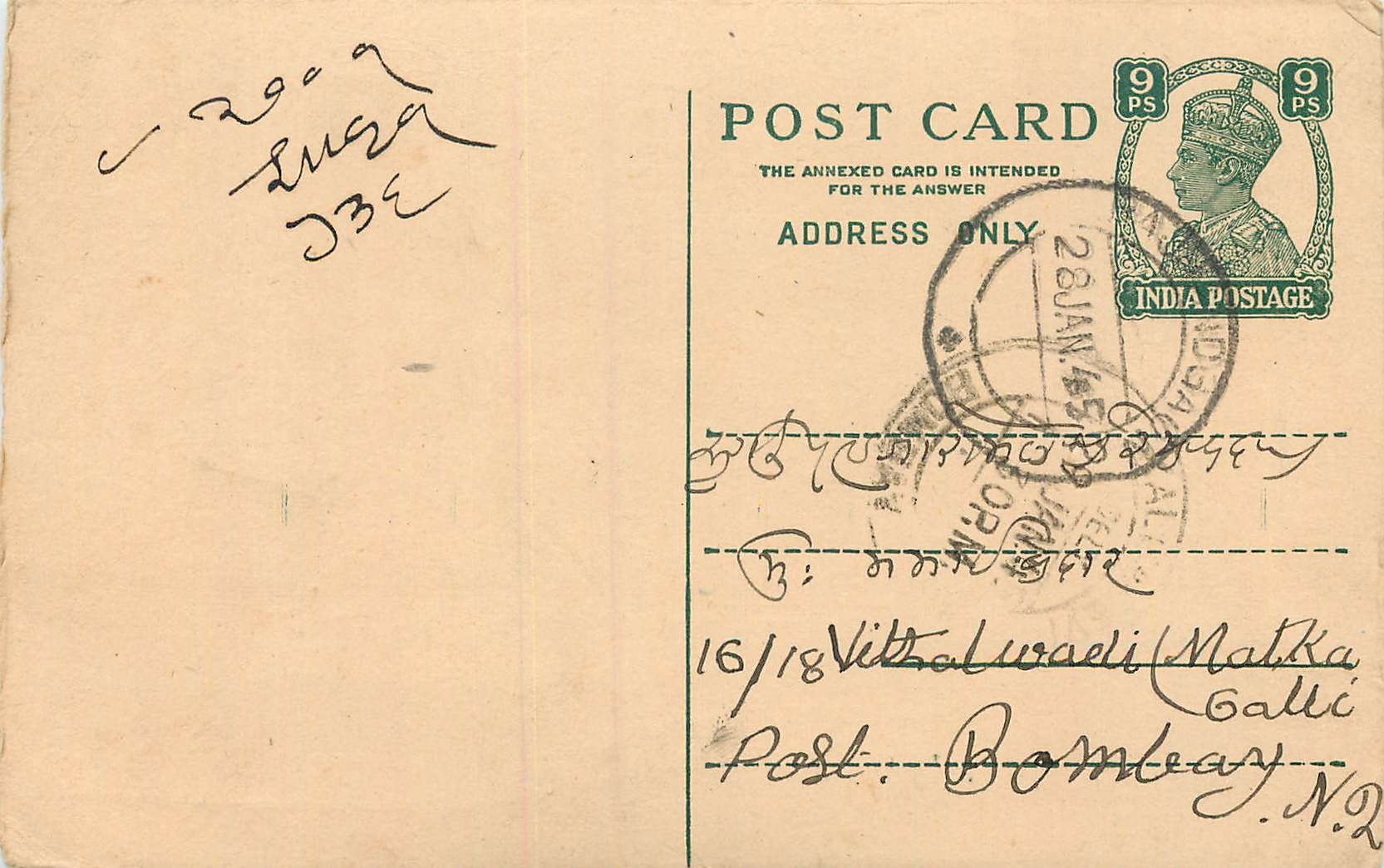 Inde India Cover Card 