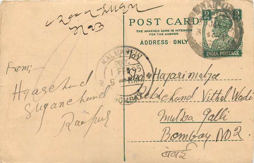 Inde India Cover Card 