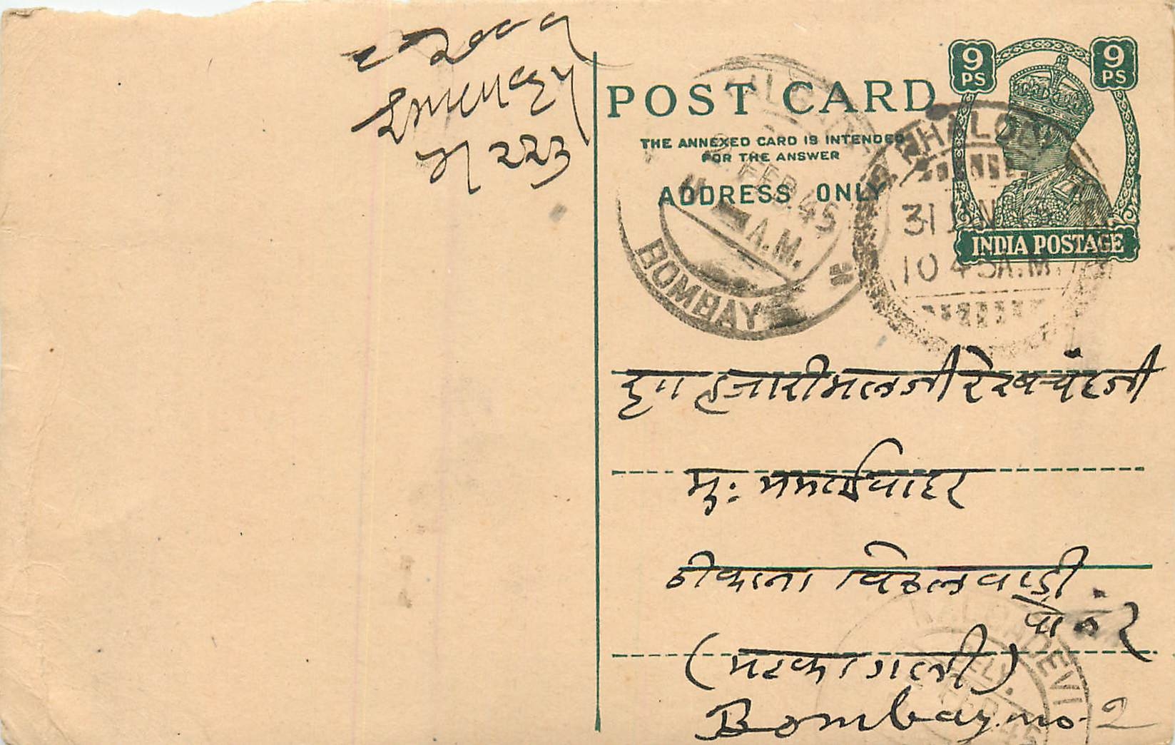 Inde India Cover Card 
