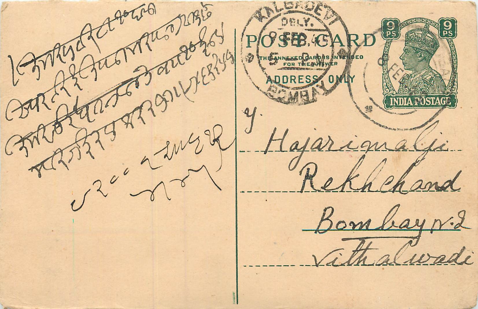Inde India Cover Card 
