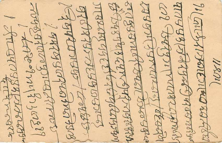 Inde India Cover Card  — Rückseite