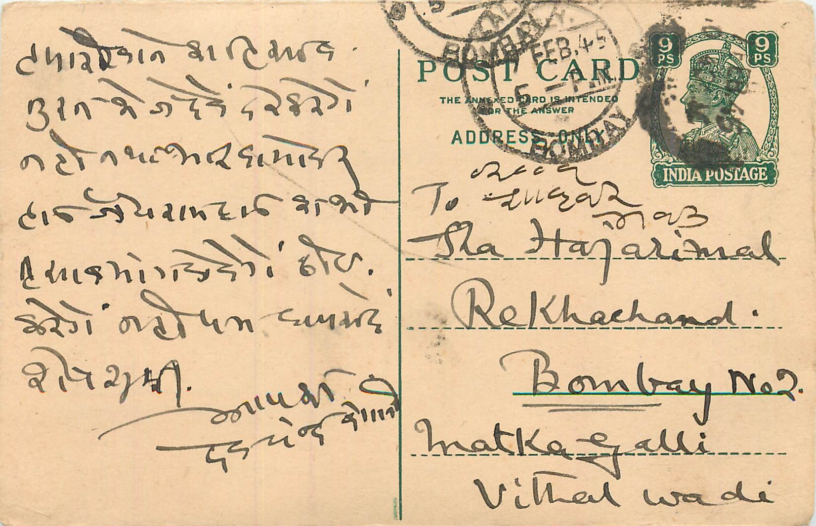 Inde India Cover Card 
