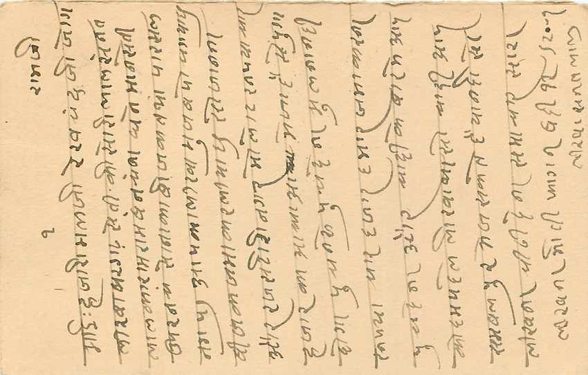 Inde India Cover Card  — Verso