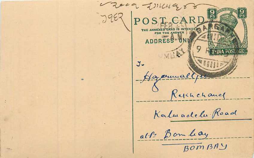 Inde India Cover Card 