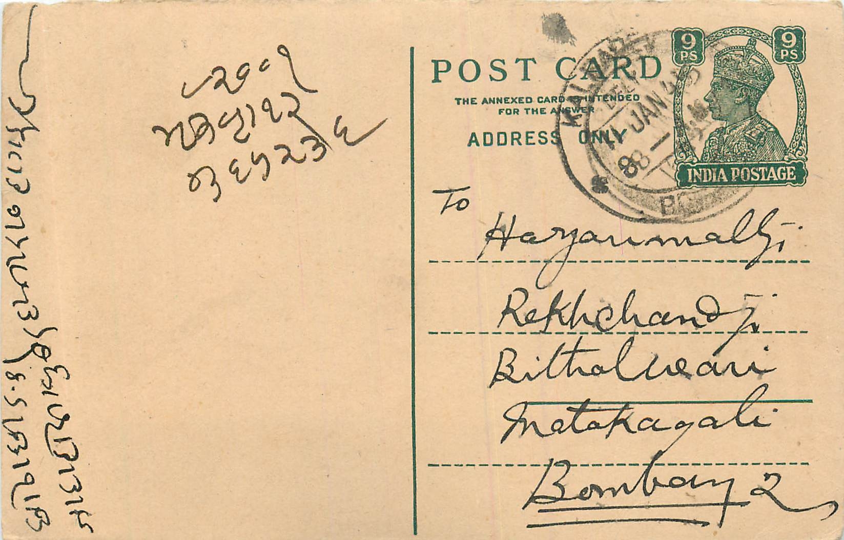 Inde India Cover Card 