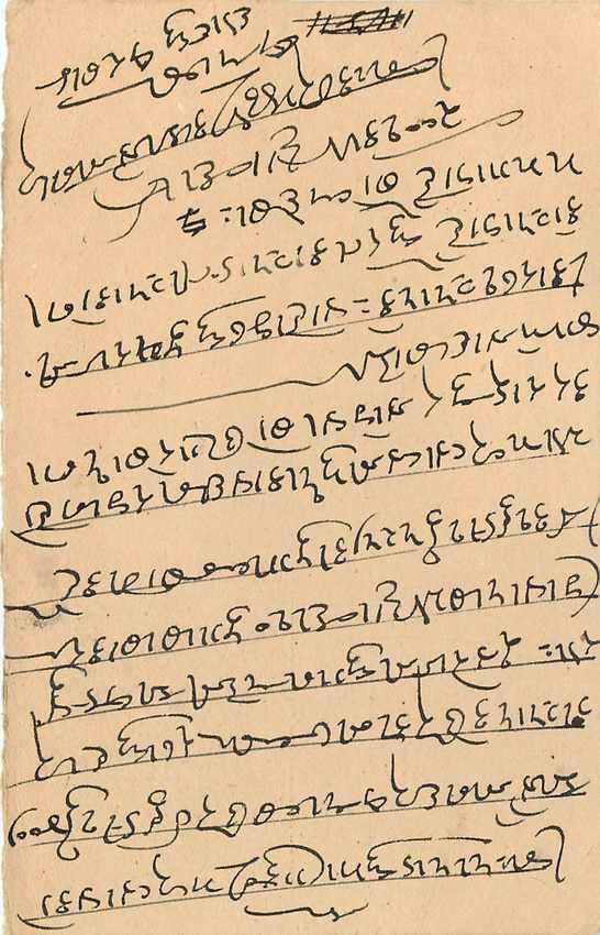 Inde India Cover Card  — Rückseite
