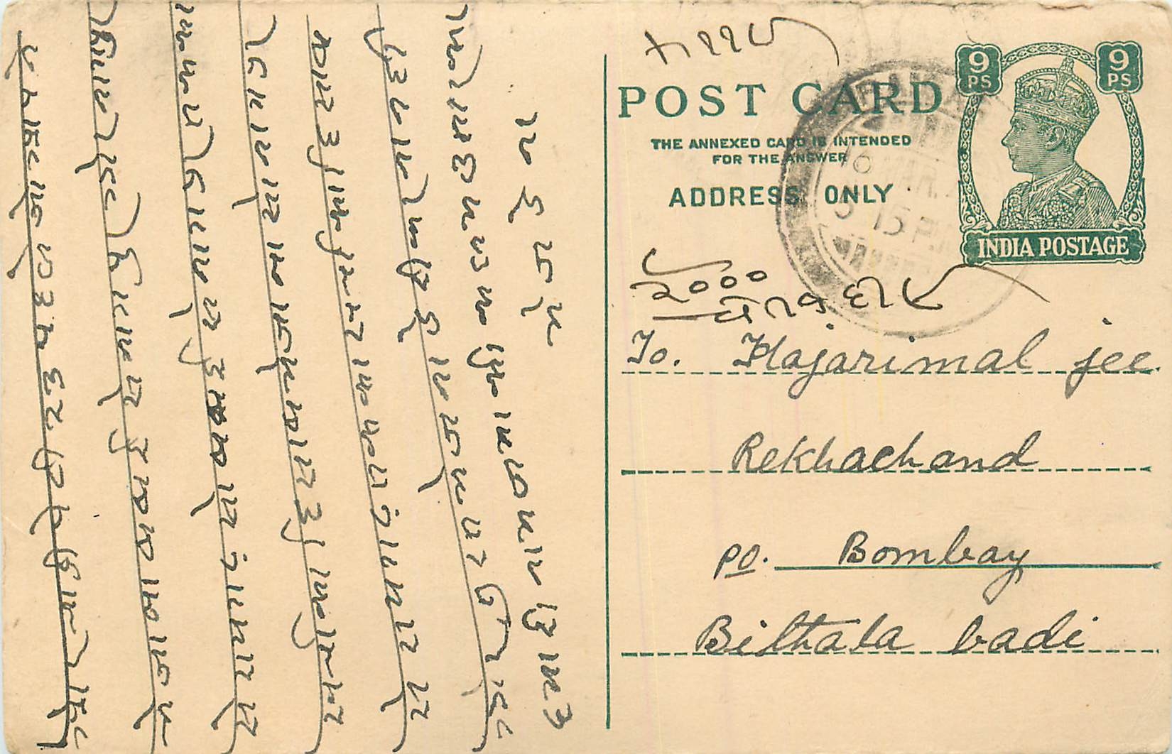 Inde India Cover Card 