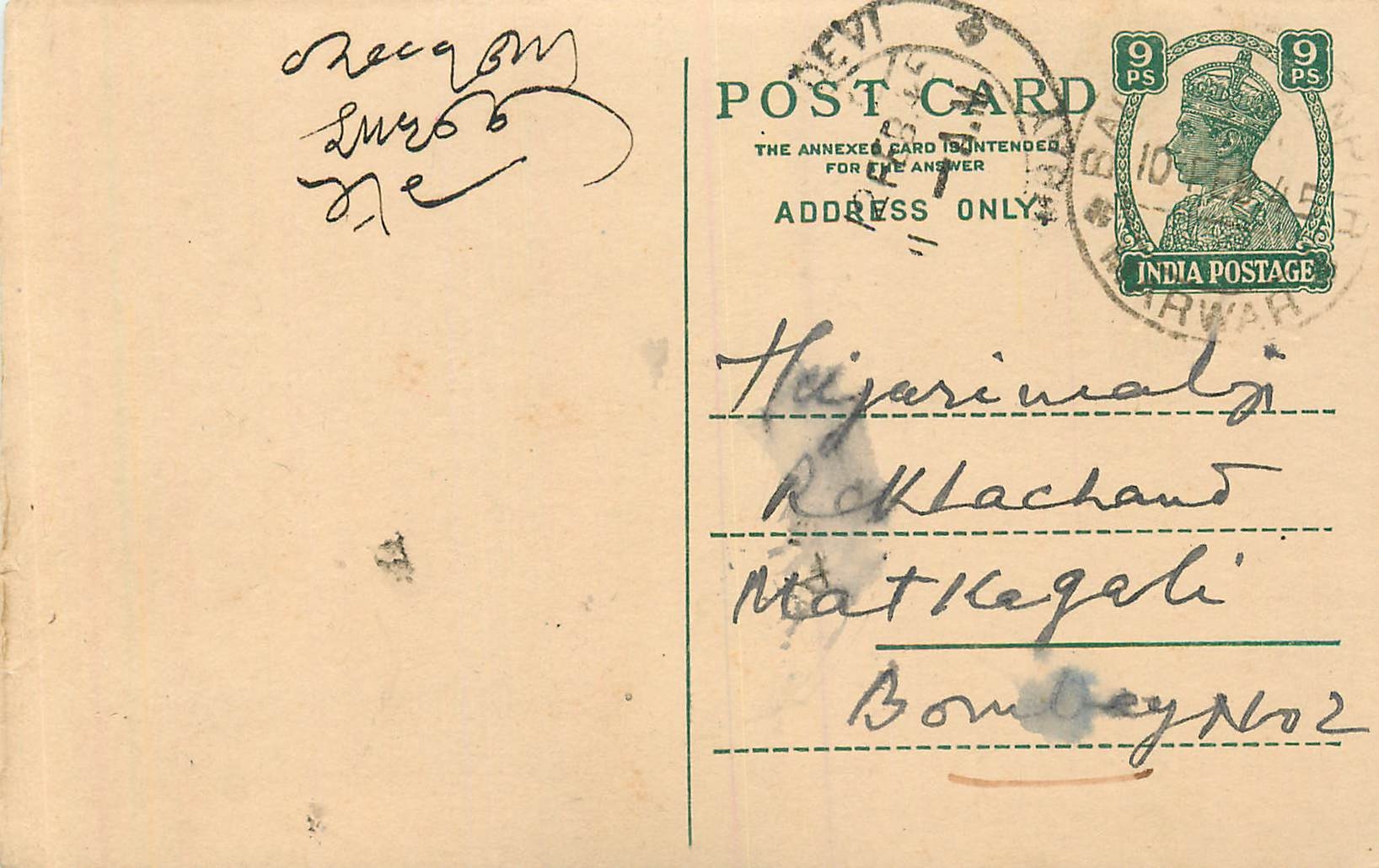 Inde India Cover Card 