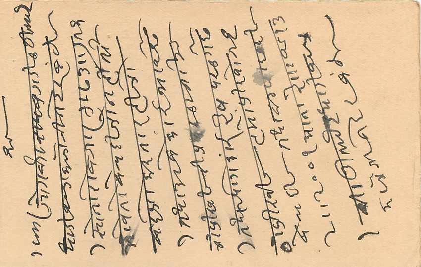 Inde India Cover Card  — Verso