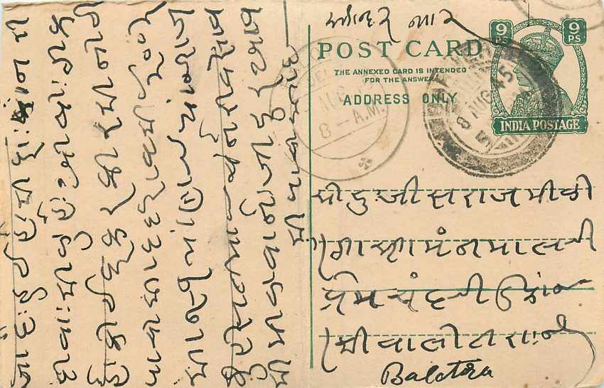 Inde India Cover Card 