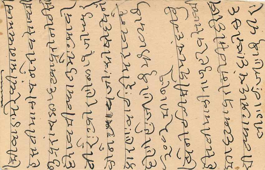 Inde India Cover Card  — Rückseite