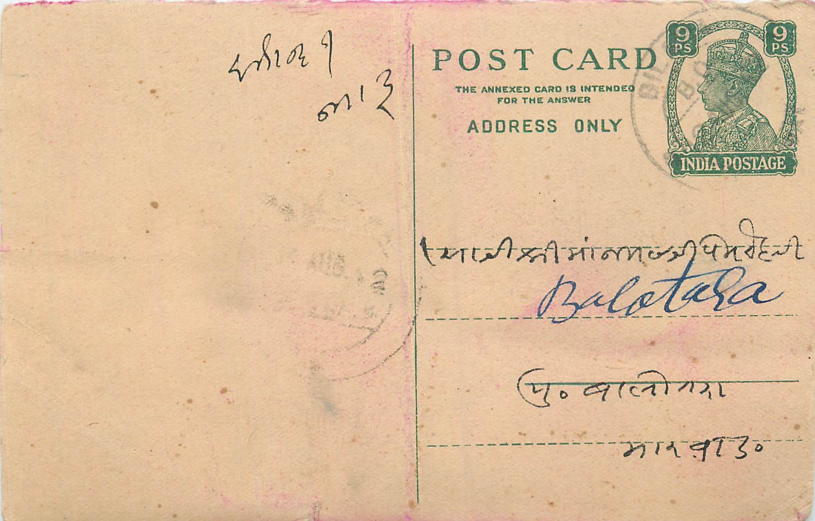 Inde India Cover Card 