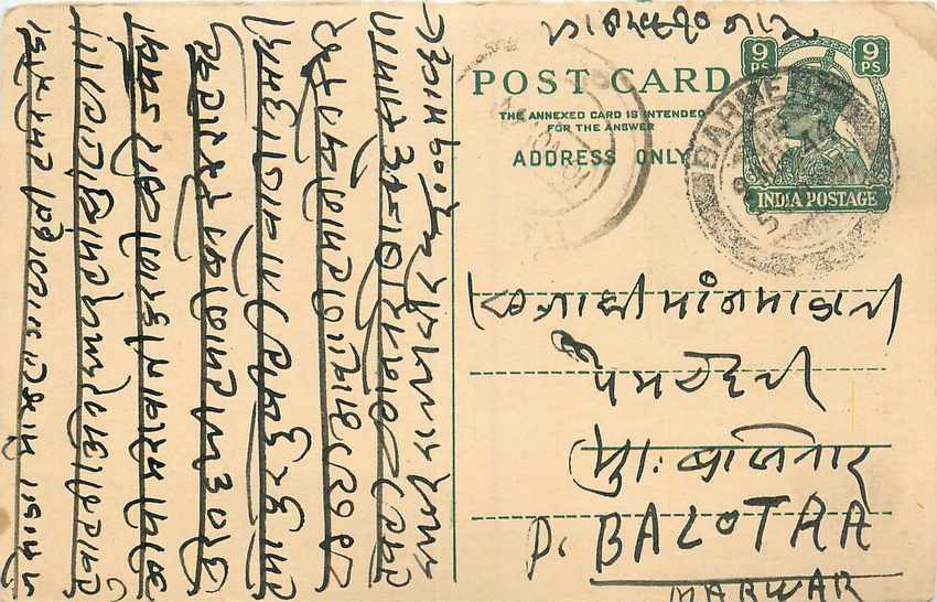 Inde India Cover Card 