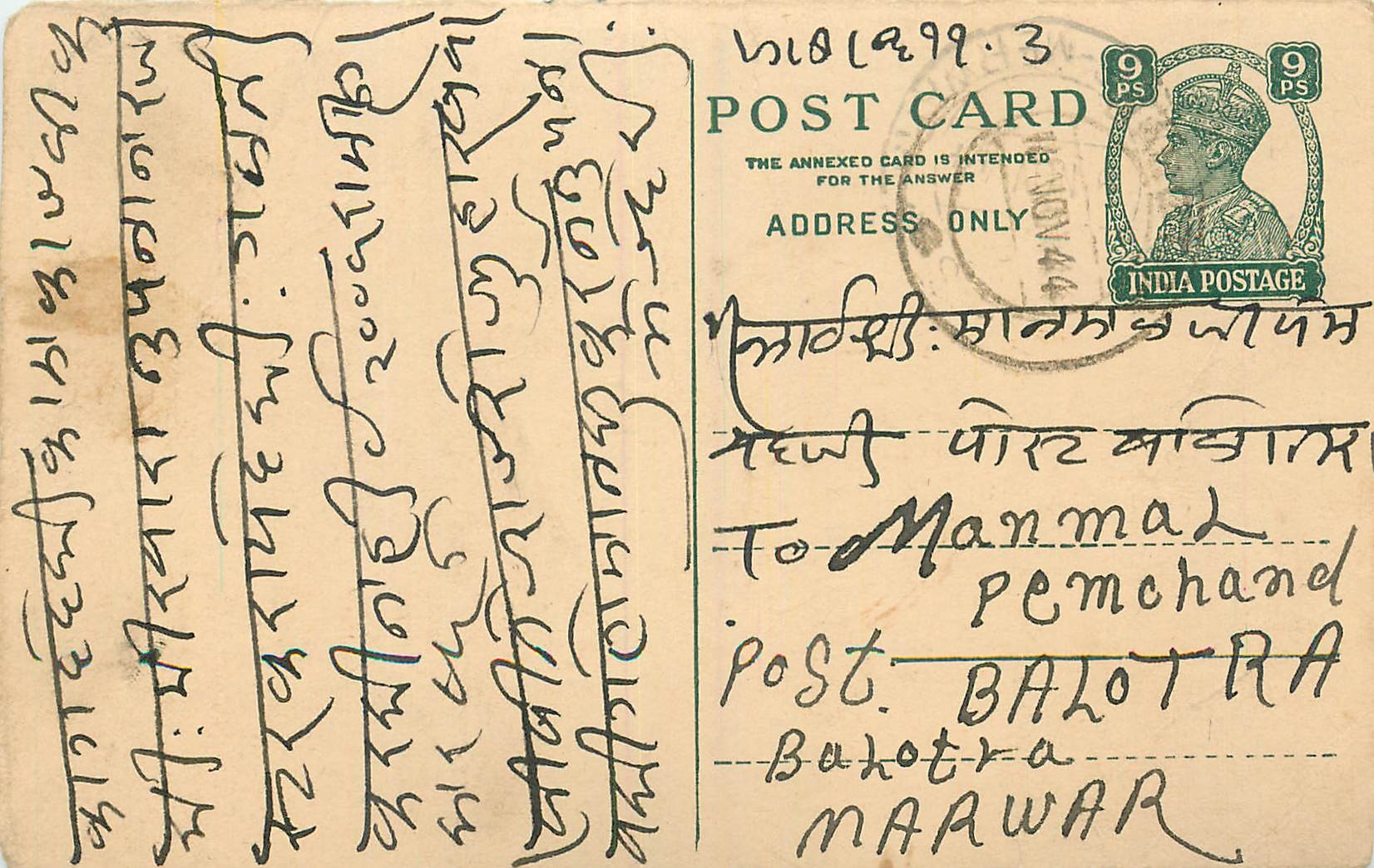 Inde India Cover Card 