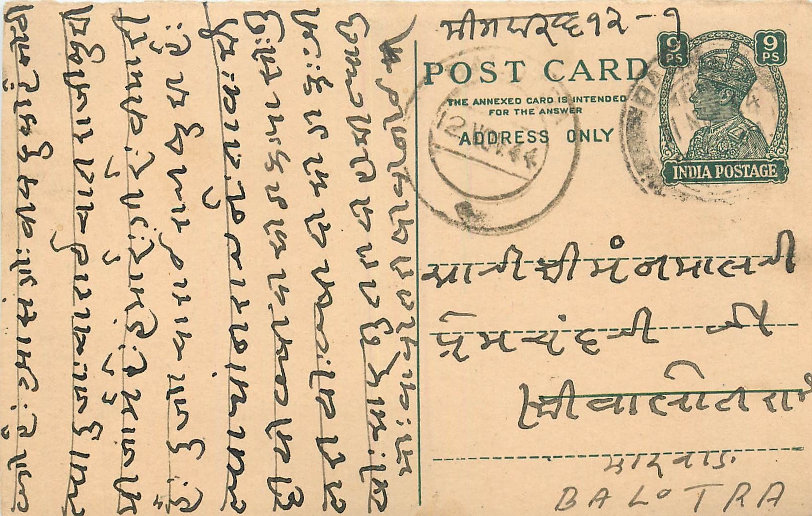 Inde India Cover Card 