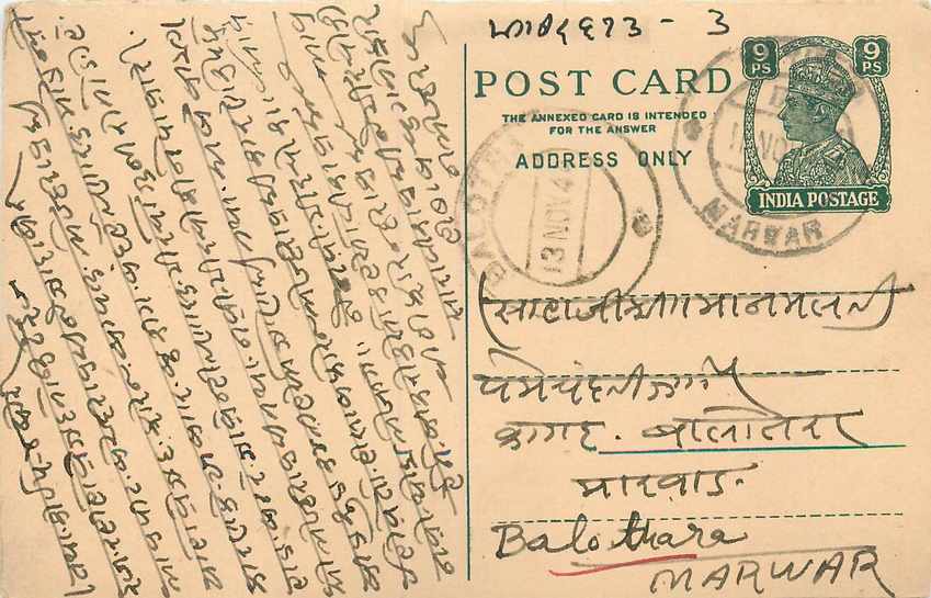 Inde India Cover Card 
