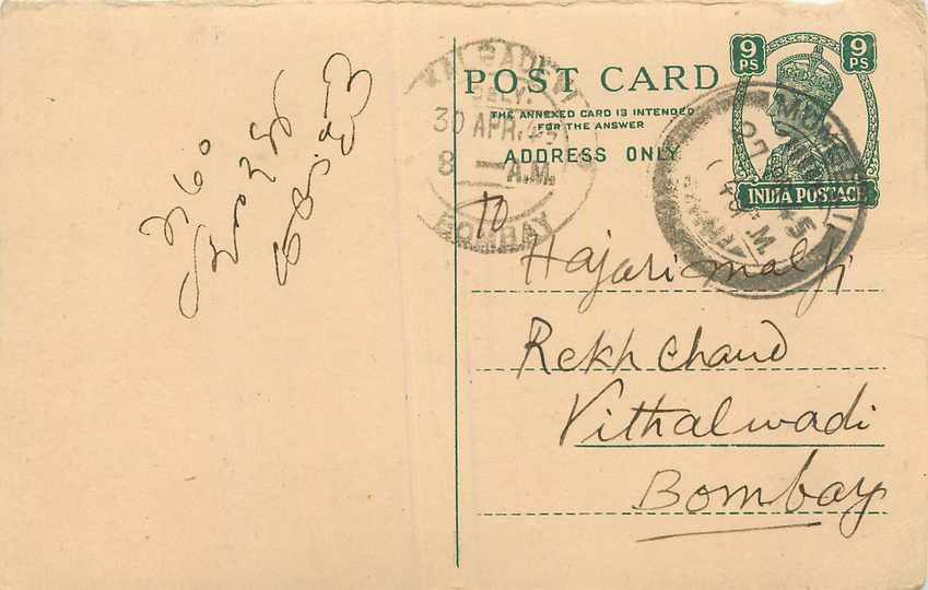 Inde India Cover Card 