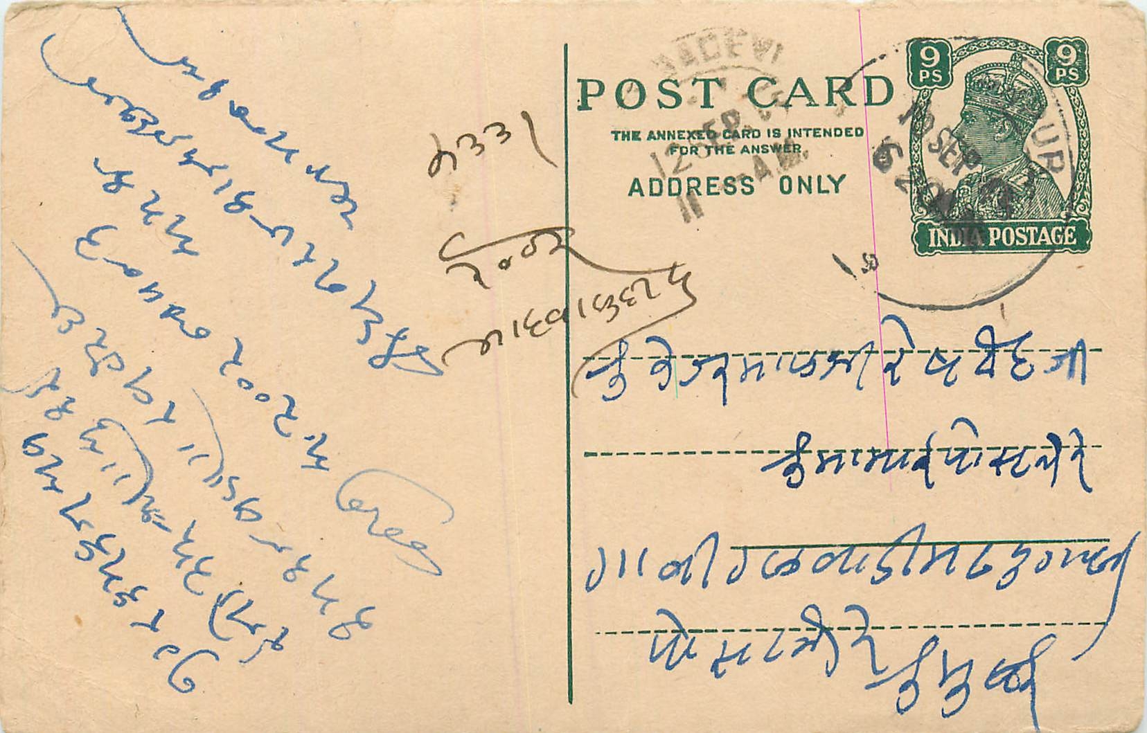 Inde India Cover Card 
