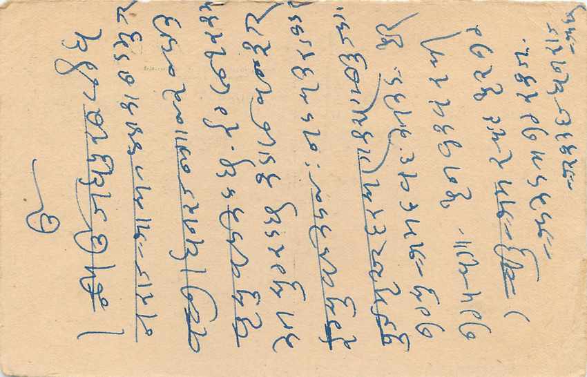 Inde India Cover Card  — Verso