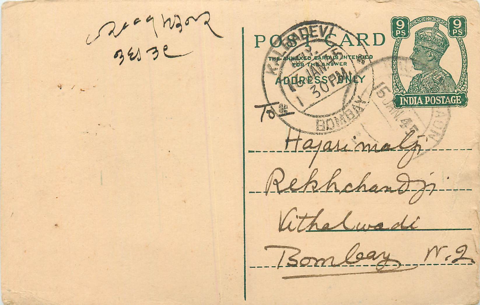 Inde India Cover Card 