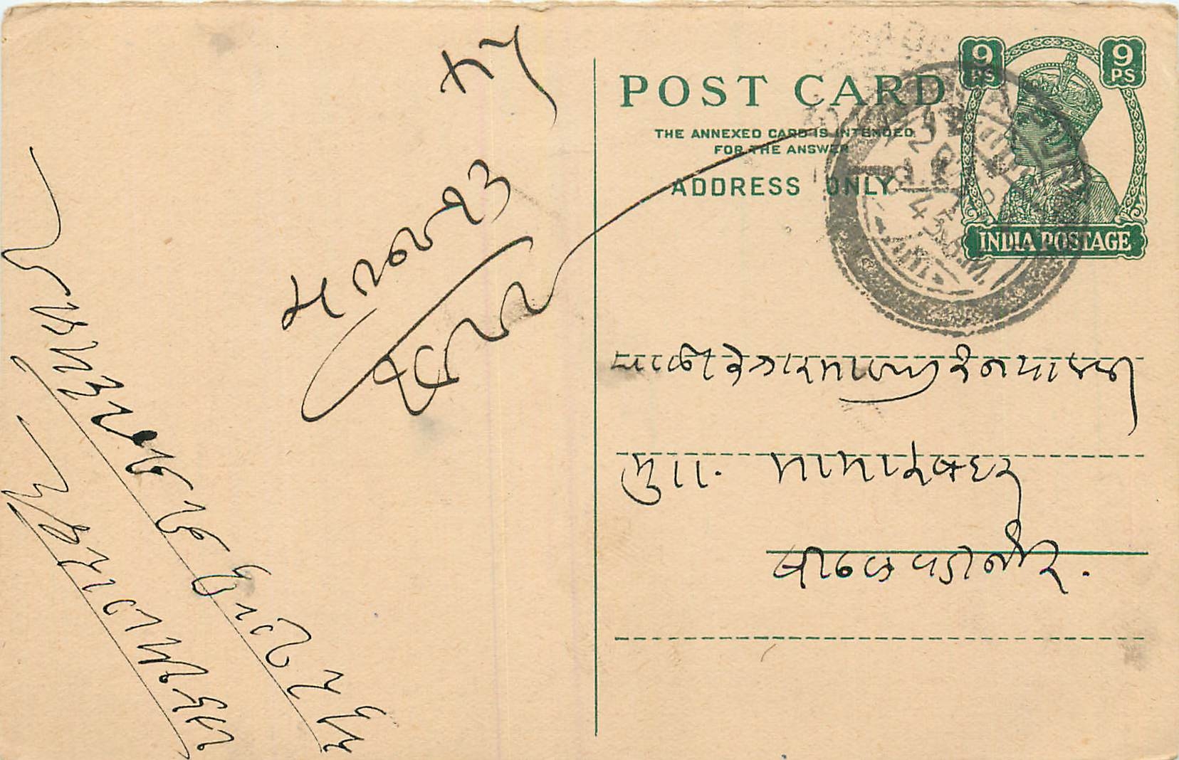 Inde India Cover Card 