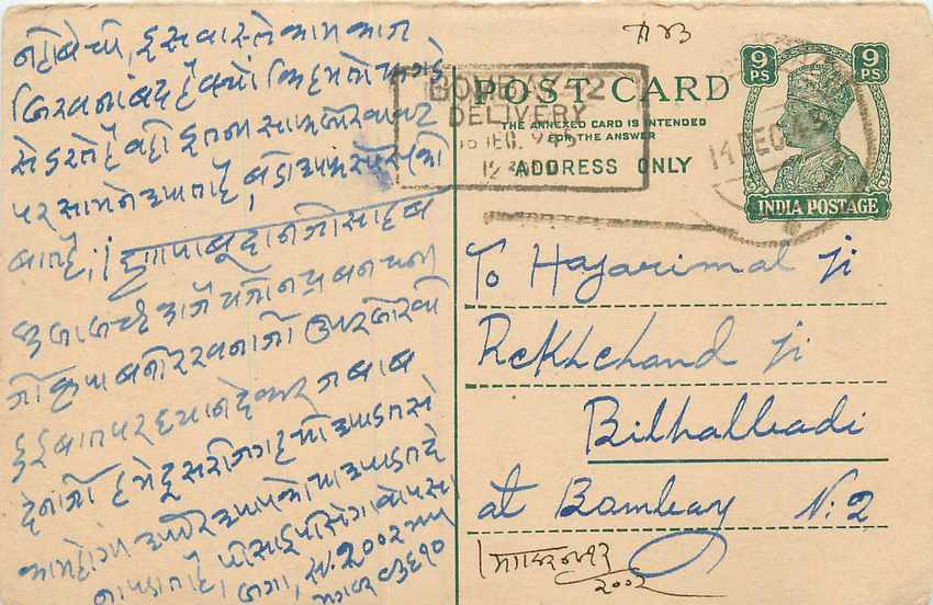 Inde India Cover Card 